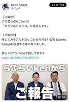 　ｋｅｎｔｏ　ｆｕｋａｙａのＸ（＠ｋｆ＿ｐ４より）