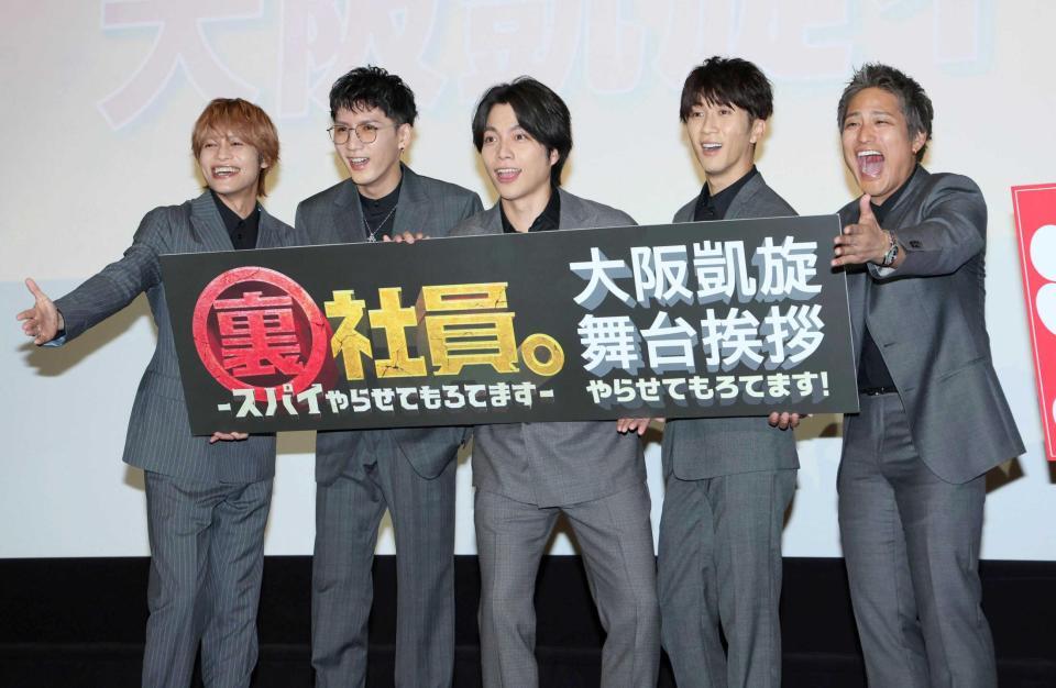 　舞台あいさつを行ったＷＥＳＴ．の（左から）中間淳太、藤井流星、重岡大毅、濵田崇裕、桐山照史（撮影・石井剣太郎）