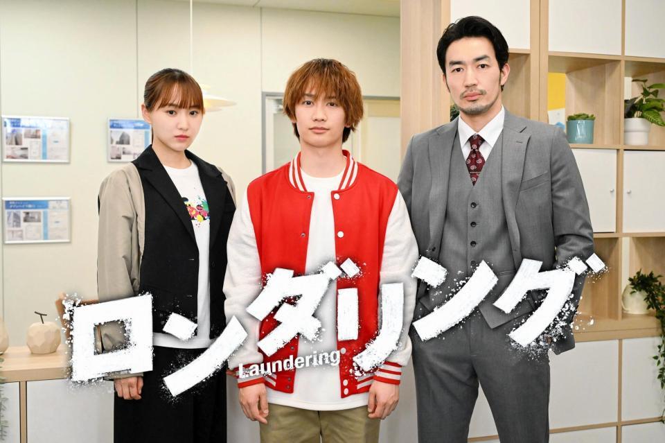 　「ロンダリング」の（左から）菅井友香、藤原丈一郎、大谷亮平