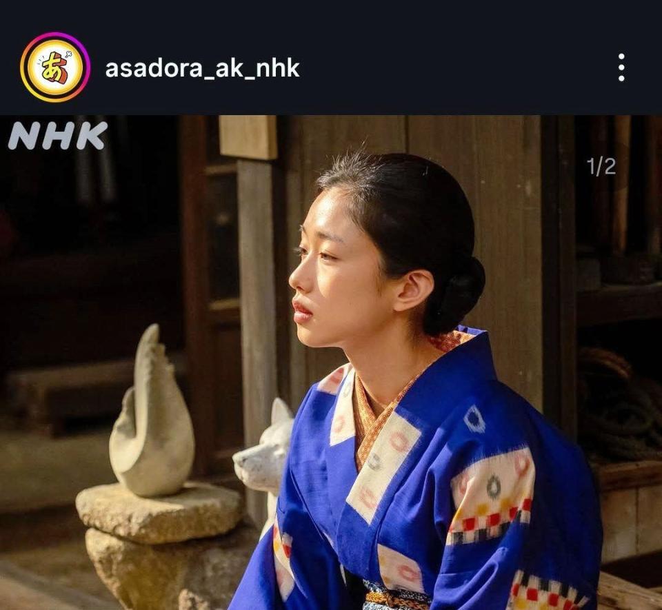 　ＮＨＫ朝ドラのインスタグラム（＠ａｓａｄｏｒａ＿ａｋ＿ｎｈｋ）より 