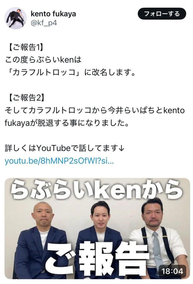 　ｋｅｎｔｏ　ｆｕｋａｙａのＸ（＠ｋｆ＿ｐ４より）