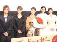 　イベントに出席した（左から）曽根剛監督、鈴木砂羽、大地真央、黒谷友香、水上京香