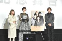 　舞台あいさつに登場した（左から）コシノヒロコ氏、大地真央、曽根剛監督