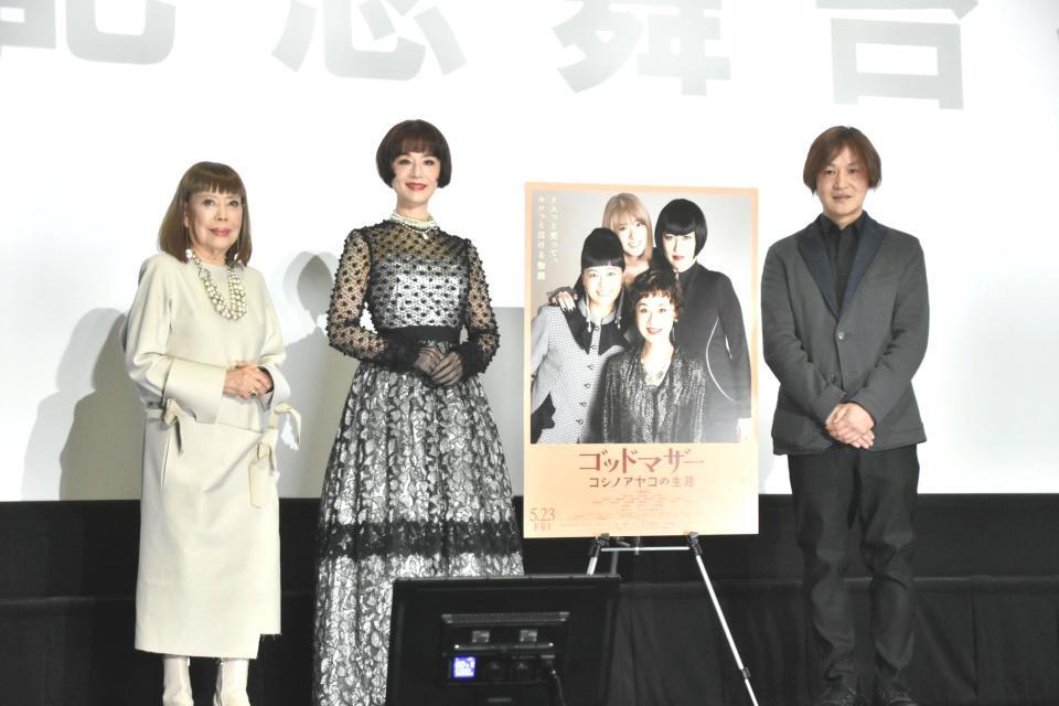 　舞台あいさつに登場した（左から）コシノヒロコ氏、大地真央、曽根剛監督