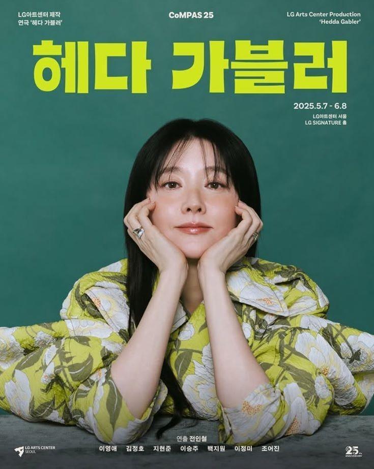 　ＬＧアートセンターの公式インスタグラム＠ｌｇａｒｔｓｃｅｎｔｅｒより　舞台「ヘッダ・カブラー」ポスター