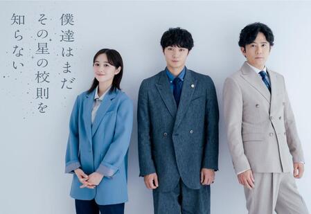 　ドラマにメインキャストとして出演する（左から）堀田真由、磯村勇斗、稲垣吾郎