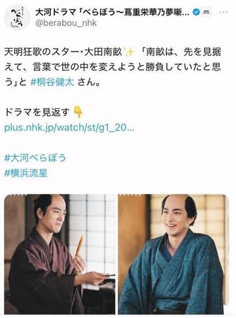 ＮＨＫ大河ドラマ「べらぼう」公式Ｘより