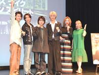 　映画「劇場版　スメルズ　ライク　グリーン　スピリット」完成披露上演会に登場した（左から）藤本洸大、阿部顕嵐、荒木飛羽、曽野舜太、中村中、澤田育子監督