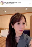 高島彩のインスタグラム＠ａｙａ．ｔａｋａｓｈｉｍａ＿ｏｆｆｉｃｉａｌ＿２０２１より
