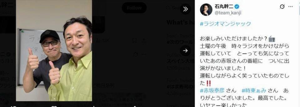 石丸幹二Ｘ（ツイッター）＠ｔｅａｍ＿ｋａｎｊｉから