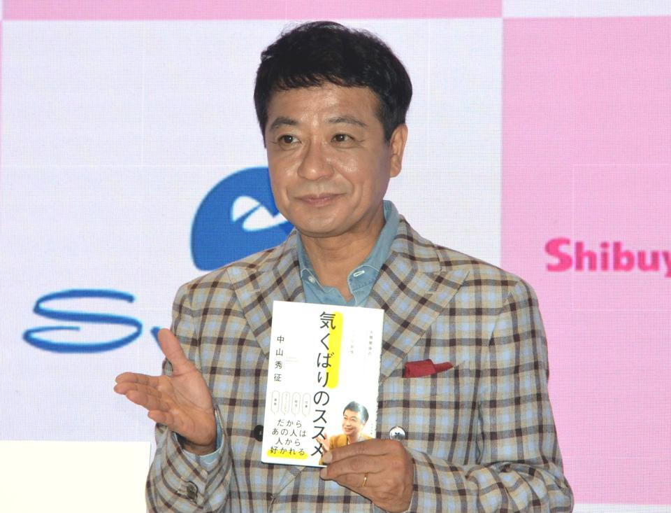 　著書「気くばりの薦め」発売記念トークショーに登場した中山秀征