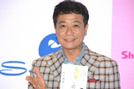 　著書「気くばりの薦め」発売記念トークショーに登場した中山秀征