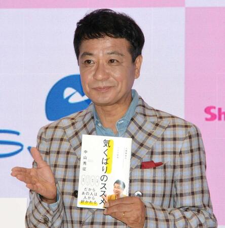 　著書「気くばりの薦め」発売記念トークショーに登場した中山秀征