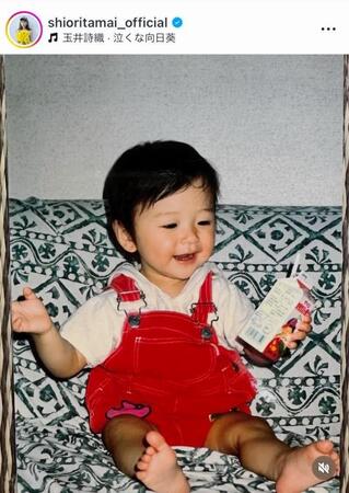 　面影ある？幼少期の姿。玉井詩織のインスタグラム＠ｓｈｉｏｒｉｔａｍａｉ＿ｏｆｆｉｃｉａｌより