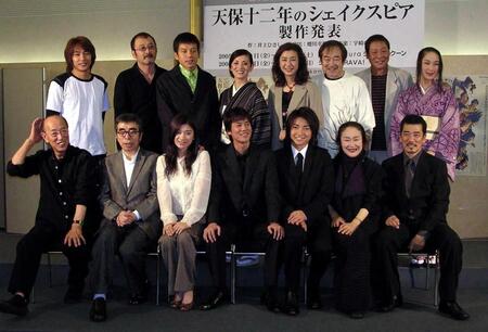舞台「天保十二年のシェイクスピア」の製作発表に出席した沢竜二さん（後列右から３人目）＝２００５年７月