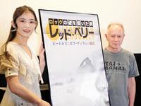 　「ロックの礎を築いた男：レッドベリー　ビートルズとボブ・ディランの原点」のトークイベントを行ったピーター・バラカン氏（右）とＭＣの汐月しゅう