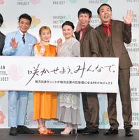 　アンバサダーとして手を振る（左から）中山秀征、高橋愛、島崎和歌子、アンガールズの山根良顕、田中卓志（撮影・西岡正）