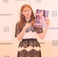 　写真集をアピールする中田花奈