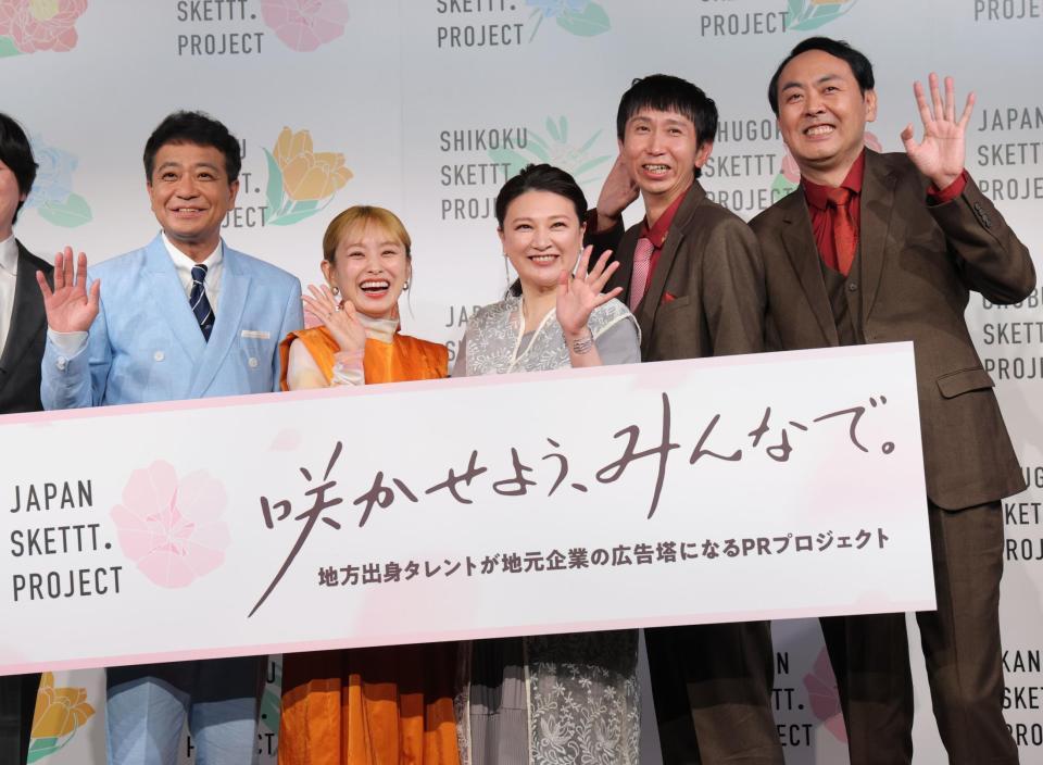 　アンバサダーとして手を振る（左から）中山秀征、高橋愛、島崎和歌子、アンガールズの山根良顕、田中卓志（撮影・西岡正）