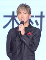 　あいさつする木村拓哉（撮影・西岡正）