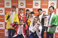 　プリングルスよしもとカレー味をＰＲする（前列左から）吉田ヒロ、間寛平ＧＭ、（後列左から）アキ、小林ゆう、谷川友梨、川筋ライラ、筒井亜由貴、西川忠志