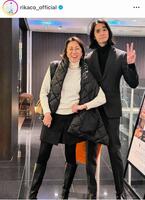 　２４年１２月、３０歳になった長男と。ＲＩＫＡＣＯのインスタグラム＠ｒｉｋａｃｏ＿ｏｆｆｉｃｉａｌより