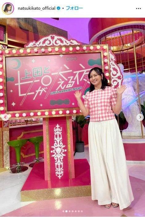 　加藤夏希インスタグラム＠ｎａｔｓｕｋｉｋａｔｏ＿ｏｆｆｉｃｉａｌ