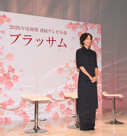 　２０２６年度後期連続テレビ小説「ブラッサム」の主演に選ばれ登壇する石橋静河（撮影・西田忠信）
