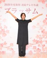 　制作発表会見後、笑顔で写真撮影に応じる石橋静河（撮影・西田忠信）