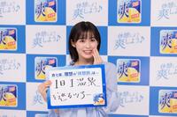 　自身の理想の「休憩旅」を明かした森七菜