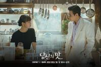 　韓国放送局・ＥＮＡの公式Ｘ＠Ｃｈａｎｎｅｌ＿ＥＮＡより　“キッチン成長ラブストーリー”と銘打ったドラマ「隠し味にはロマンス」のコ・ミンシ（左）とカン・ハヌル