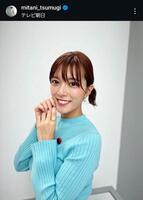 　三谷紬アナウンサーのインスタグラム（＠ｍｉｔａｎｉ＿ｔｓｕｍｕｇｉ）より