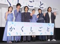 　手を振る（左から）早瀬憩、佐野晶哉、奥平大兼、出口夏希、菊池日菜子、中川駿監督（撮影・吉澤敬太）