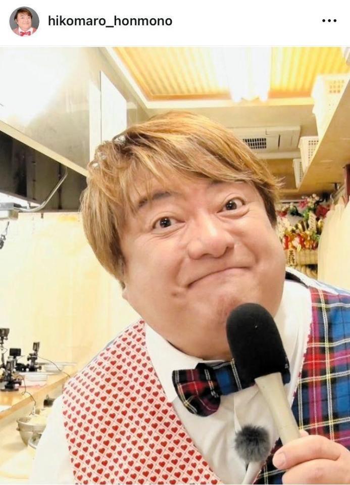 　彦摩呂のインスタグラム＠ｈｉｋｏｍａｒｏ＿ｈｏｎｍｏｎｏより