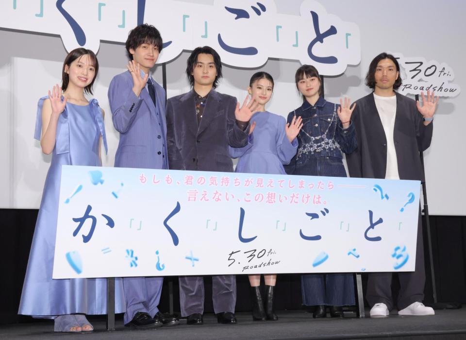 　手を振る（左から）早瀬憩、佐野晶哉、奥平大兼、出口夏希、菊池日菜子、中川駿監督（撮影・吉澤敬太）