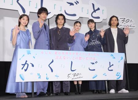 　手を振る（左から）早瀬憩、佐野晶哉、奥平大兼、出口夏希、菊池日菜子、中川駿監督（撮影・吉澤敬太）