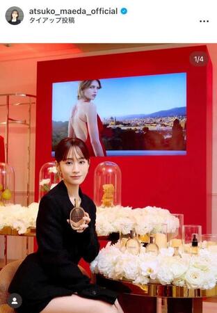 前田敦子のインスタグラム＠ａｔｓｕｋｏ＿ｍａｅｄａ＿ｏｆｆｉｃｉａｌより