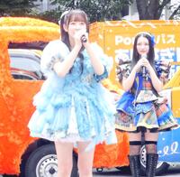 　独特の「応援」を披露したＦＲＵＩＴＳ　ＺＩＰＰＥＲの真中まな（左）とそれを見つめるＣＡＮＤＹ　ＴＵＮＥの桐原美月