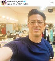 　西川忠志のインスタグラム＠ｎｉｓｈｉｋａｗａ＿ｔａｄａより