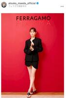 前田敦子のインスタグラム＠ａｔｓｕｋｏ＿ｍａｅｄａ＿ｏｆｆｉｃｉａｌより