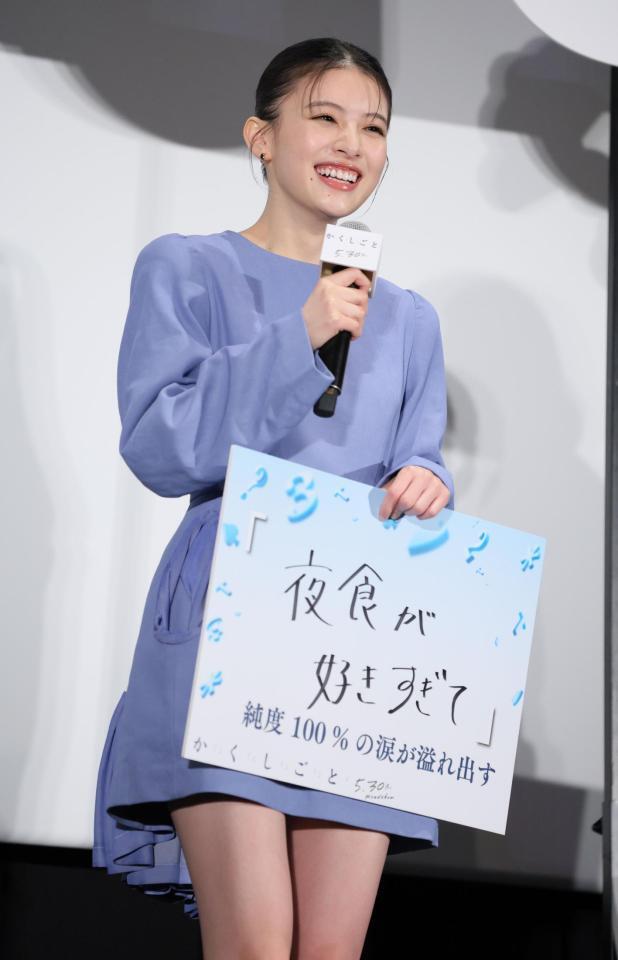 　“夜食愛”を告白する出口夏希（撮影・吉澤敬太）