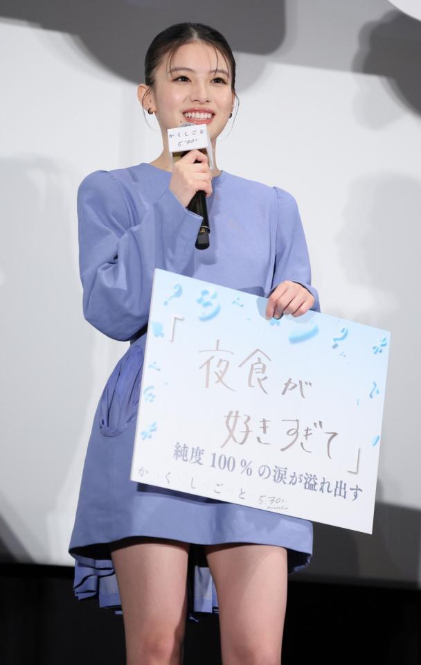 　“夜食愛”を告白する出口夏希（撮影・吉澤敬太）