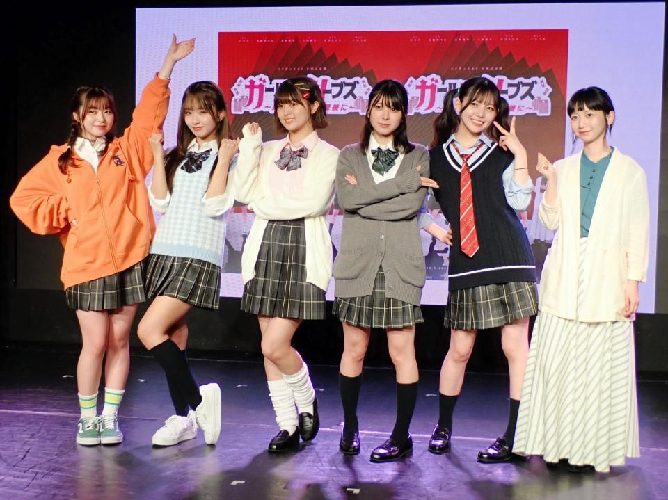 　舞台「ガールズ＆シーブズ～銀行強盗は放課後に～」のゲネプロを行った（左から）山本杏、森脇梨々夏、北野瑠華、大西桃香、佐倉ちひろ、三戸なつめ