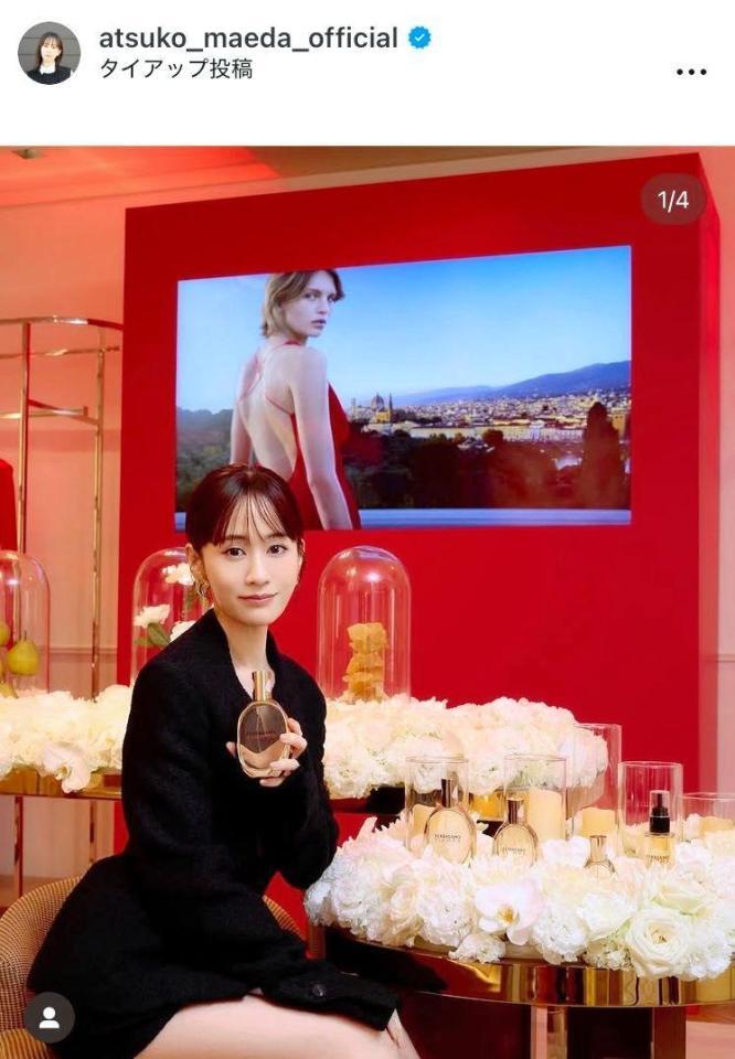 前田敦子のインスタグラム＠ａｔｓｕｋｏ＿ｍａｅｄａ＿ｏｆｆｉｃｉａｌより