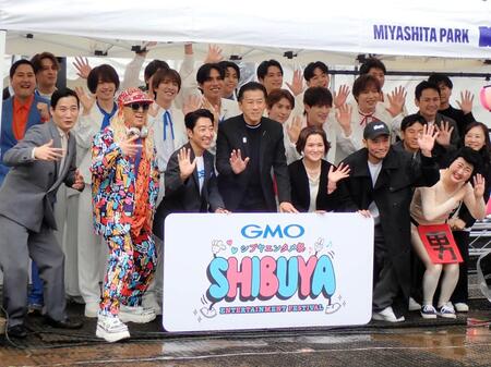 　ＧＭＯシブヤエンタメ祭のオープニングイベントに出席した（左から）きつね、ＤＪ　ＫＯＯ、橋口誠・ＧＭＯインターネットグループ専務、瀧藤雅朝・日本音楽事業者協会会長、松澤香・渋谷区副区長、Ｚｅｅｂｒａ、あぁ～しらき。後方はＳＨＯＷ-ＷＡ、ＭＡＴＳＵＲＩ