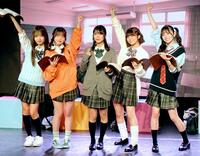 　舞台「ガールズ＆シーブズ～銀行強盗は放課後に～」のゲネプロを行った（左から）森脇梨々夏、山本杏、大西桃香、北野瑠華、佐倉ちひろ