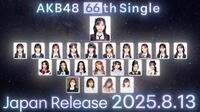 　ＡＫＢ４８結成２０周年記念の６６枚目シングルⓒＡＫＢ４８