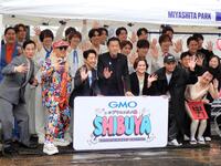 　ＧＭＯシブヤエンタメ祭のオープニングイベントに出席した（左から）きつね、ＤＪ　ＫＯＯ、橋口誠・ＧＭＯインターネットグループ専務、瀧藤雅朝・日本音楽事業者協会会長、松澤香・渋谷区副区長、Ｚｅｅｂｒａ、あぁ～しらき。後方はＳＨＯＷ-ＷＡ、ＭＡＴＳＵＲＩ