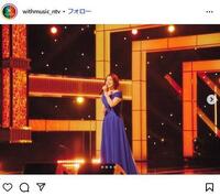 　日本テレビ「ｗｉｔｈ　ＭＵＳＩＣ」インスタグラム＠ｗｉｔｈｍｕｓｉｃ＿ｎｔｖ