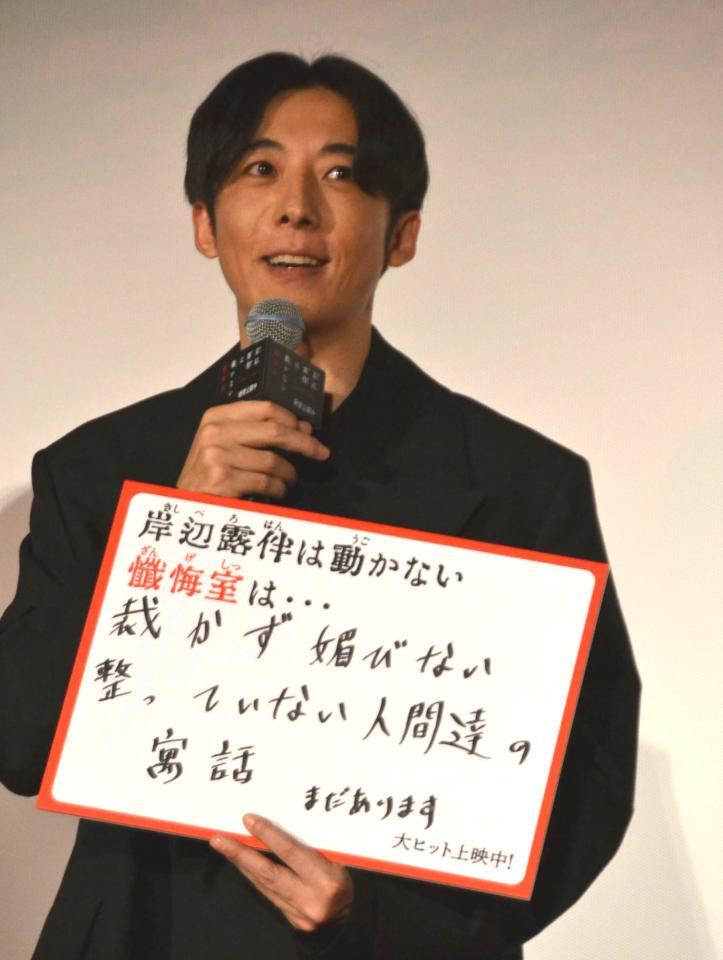 　映画「岸辺露伴は動かない　懺悔室」大ヒット御礼舞台あいさつに登場した高橋一生（右）と飯豊まりえ